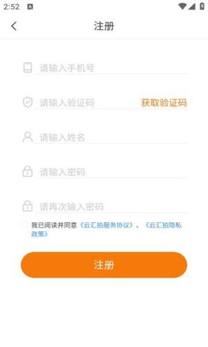 云汇拍app图2