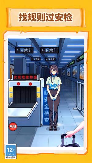 拯救小甜心图3