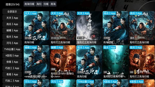 欧歌影视app