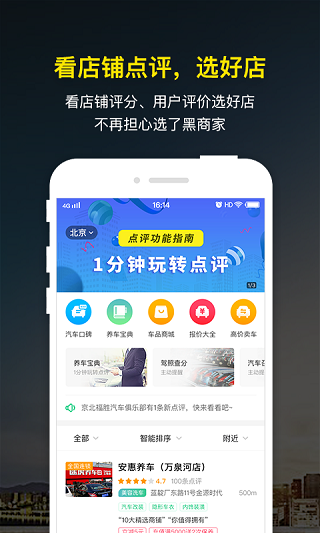 微车图3