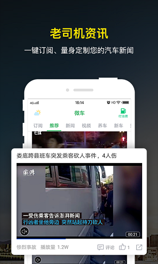 微车图1