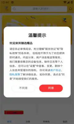 臻选耀品app