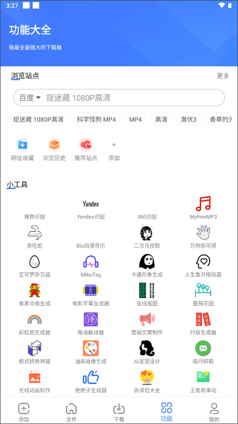 浩克下载图3