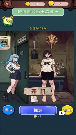 妖怪公寓图2