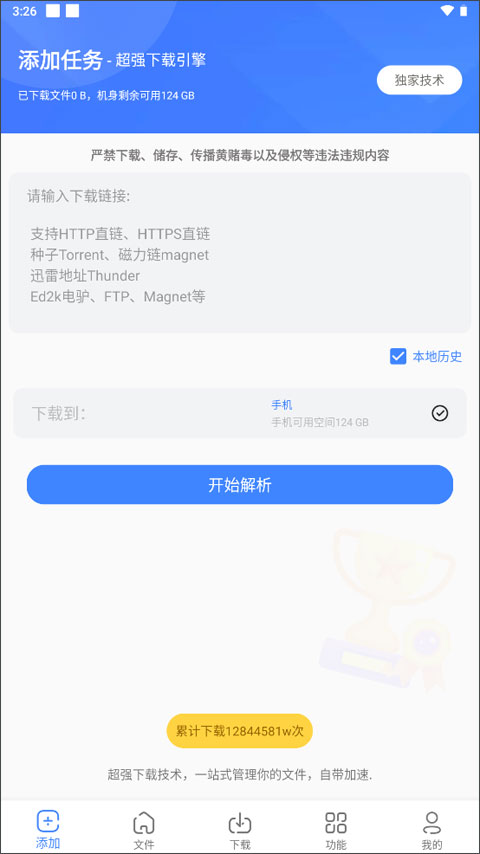 浩克下载图2