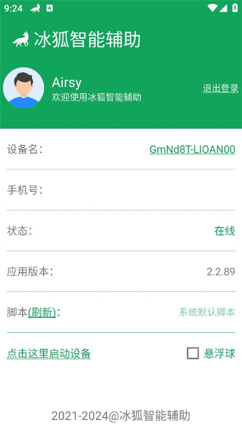 图2