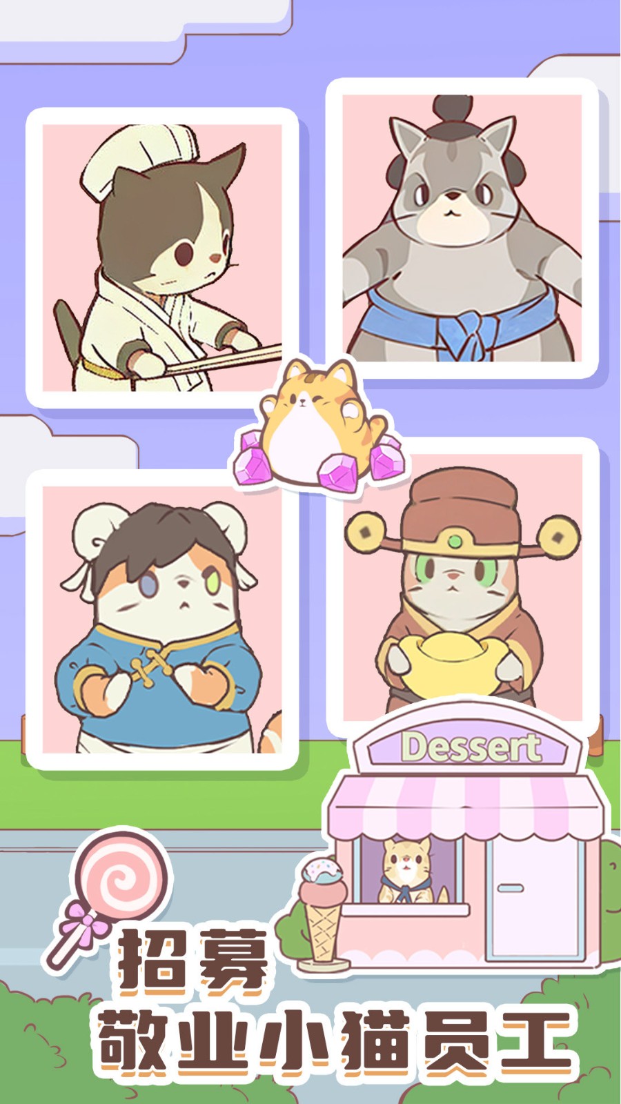 猫咪治愈餐厅图1