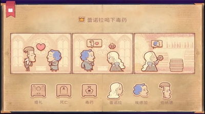 故事讲述者内置菜单版图3