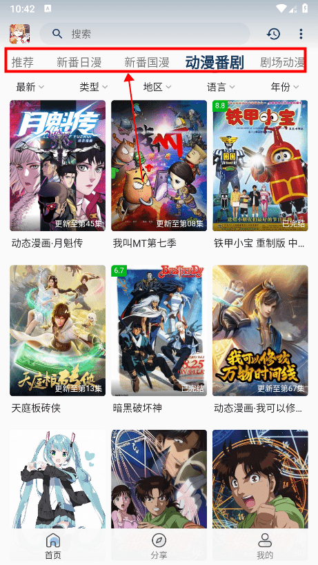 嘶哩嘶哩app