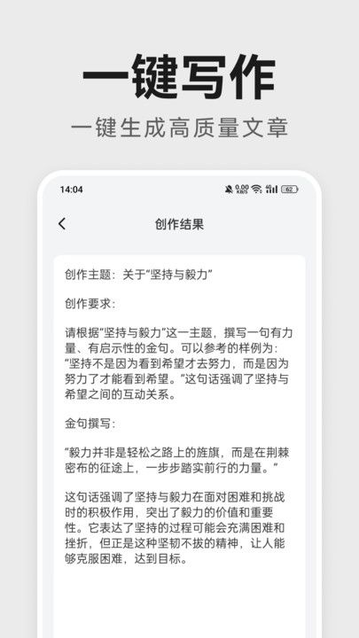 AI公文写作图1