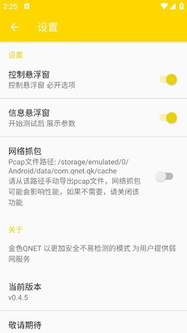 qnet弱网黄金版图3
