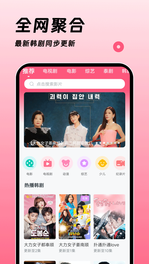 韩剧大全TV图2