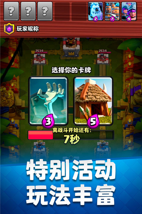 皇室战争账号绑定工具app图2