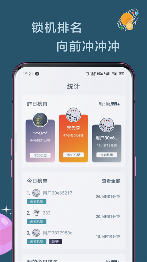 远离手机图4