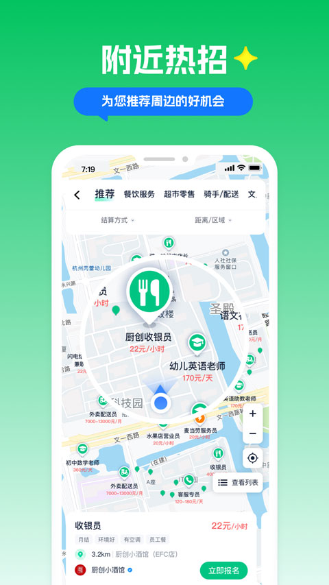 青团社兼职app图1