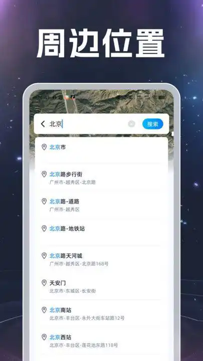 测距测速实景导航图2