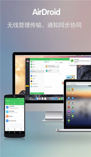 airdroid远程软件图1