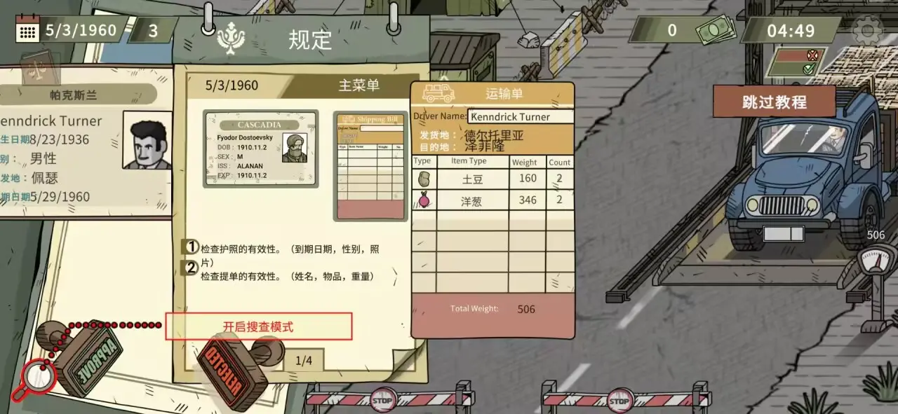黑色边境2中文最新版图3