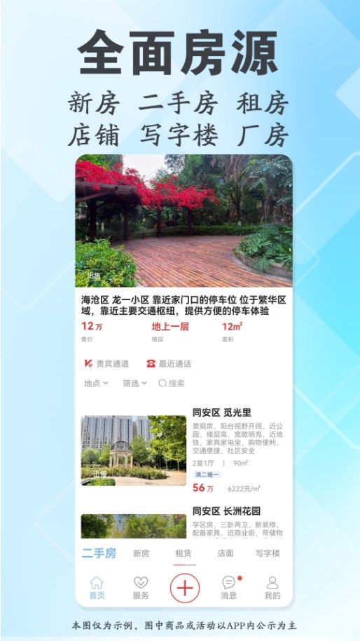 把握住app图3