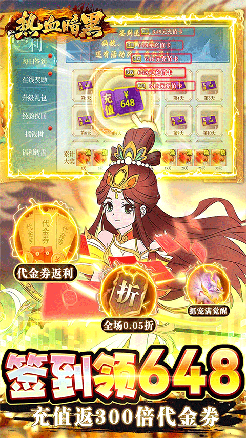 热血暗黑最新版图1