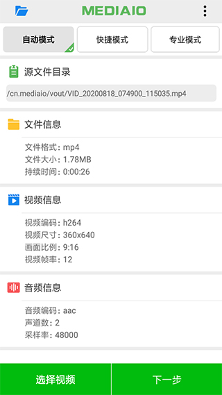 小视频压缩图1