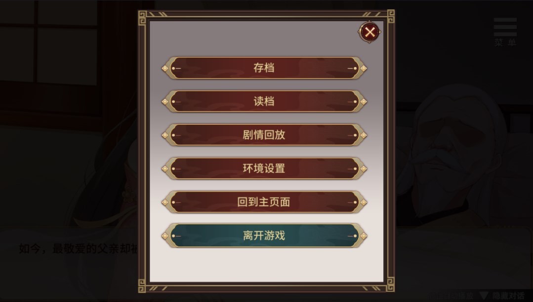 刘禅养成计划手机版图1