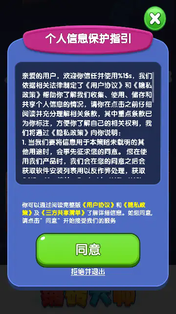 截图1
