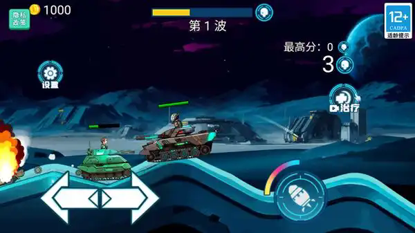 超级坦克对战游戏图1