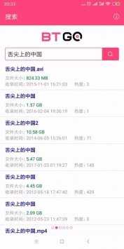 磁力狗1.8.0图3