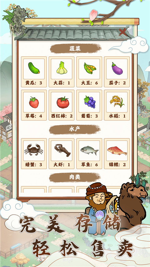 江南小院红包版2022图2
