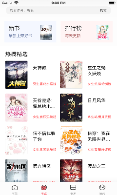 第二阅读器最新版图3
