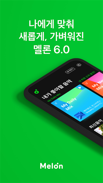 melon安卓图3