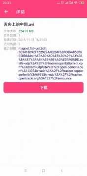 磁力狗1.8.0图2