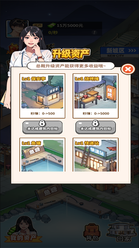 截图2