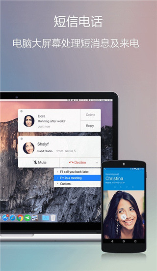 airdroid远程软件图3