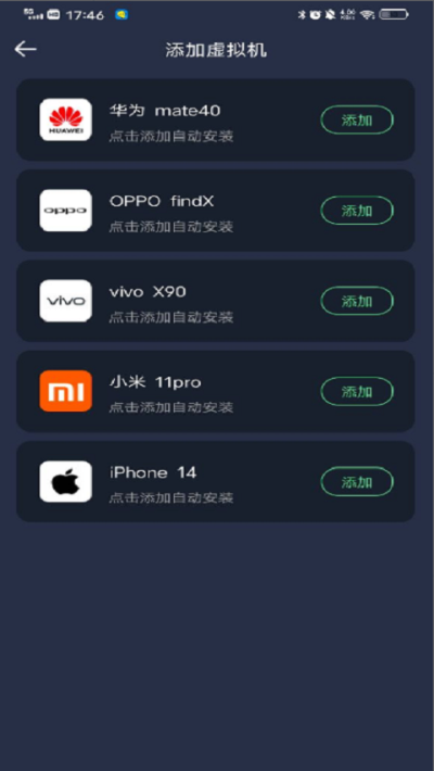 七星虚拟机免费版图2