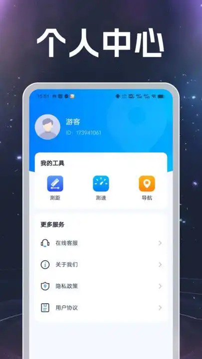 测距测速实景导航图3