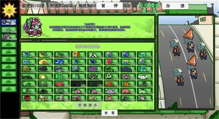 二战植物僵尸图3