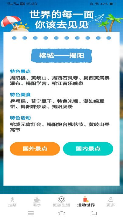 计步龙行通app图1