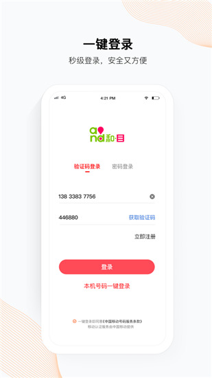 和目2026图3