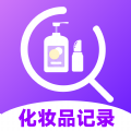 化妆品记录app