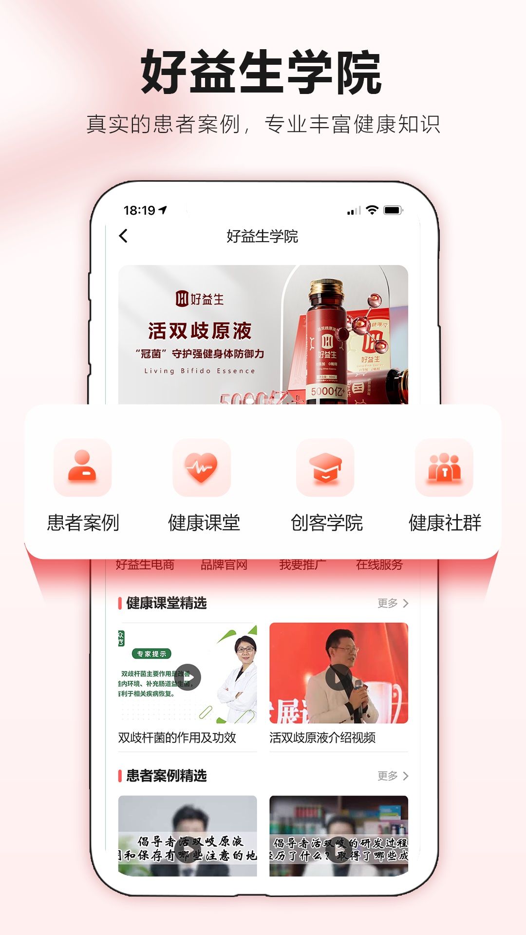 好易生app图2