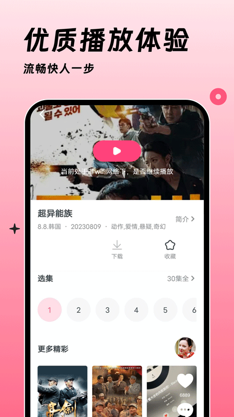 韩剧大全TV图1