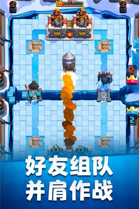 皇室战争账号绑定工具app图1