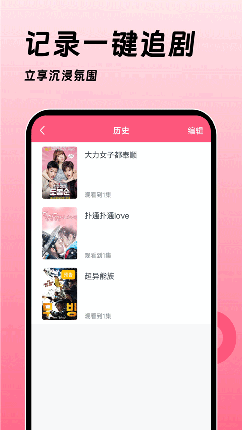 韩剧大全TV图3