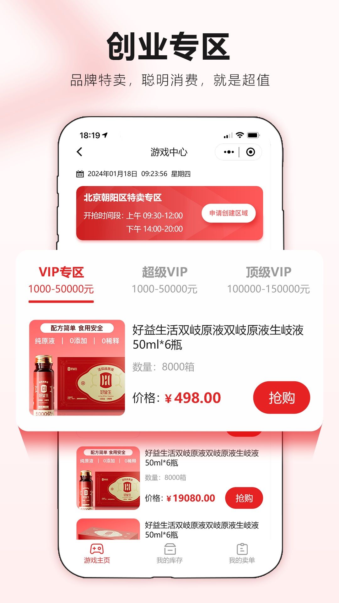 好易生app图3