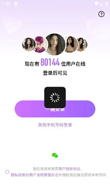 附近缘念图1