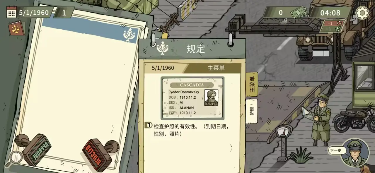 黑色边境2中文最新版图1