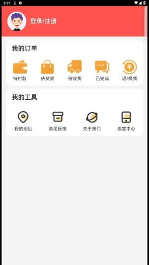 快速省app