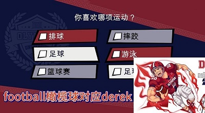 JockStudio游戏官方版汉化版图3